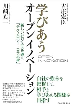 【ゆきお確認用】【新品未読】イノベーション創発論 定価2400円 SOFT SKILLS ソフトウェア開発者の人生マニュアル | 日経BOOKプラス
